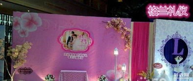 格兰礼仪婚庆策划中心 您的专属婚礼顾问，缔造完美仪式体验